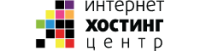 Интернет Хостинг Центр